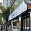 봉수삼춘, 미나미 | 부산 해운대 고등어회 맛집, 해운대 이자카야 오뎅바