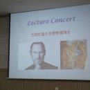 Lecture Concert '스티브 잡스가 반한 피카소' 후기 (따따하 131) 이미지