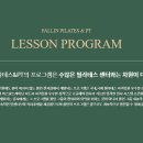 폴인기구필라테스&PT - 사하구 낙동대로516번길 56 | 폴인기구필라테스&PT