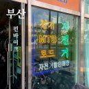 펀바이크 이미지