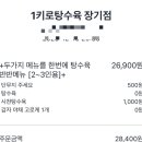 1키로탕수육김포