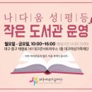나다움 성평등 작은도서관 이미지
