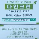 위너스타워 | 인천입주청소 구월동 위너스타워 오피스텔 깨끗해진 이사청소 후기