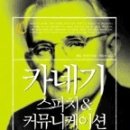 유진커뮤니케이션