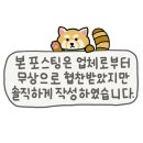 글라스타선부점 이미지