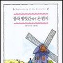 수정방앗간 이미지