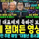 이재명 대표에게 푹빠진 보수원로들 단체 잼며든 모음 대박 &#34;이재명이 우익이고, 김문수가 XX이지&#34; (&#34;금요 광화문 엄청난 구름인파 주문 이미지