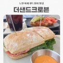 을지아파트 상가 | [하계] 더샌드크로븐: 빵이 맛있는 샌드위치 카페 /을지병원 브런치맛집 추천