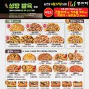 뽕뜨락 쌀피자 이미지