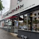 왕선로 | 대구 소곱창 맛집 맛나지예 선산곱창&amp;쫀득구이 방문 후기
