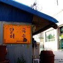 구룡포해풍국수 이미지