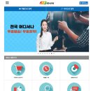 전주카센타 | 123타이어 주문 후 전주에서 교체 후기