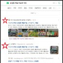 웹마트 | 슈퍼플렉스 마트배송 후기 상갈동 아침마당마트