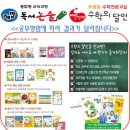 연산영어수학단과학원 이미지