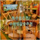 (주)북수원 스파플렉스 스포츠센터 지점 | [수원 여행] 북수원 온천-온천 찜질방/수원 놀 거리. 이색 찜질방. 발리 스파.키즈랜드