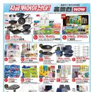 홈플러스 안산고잔점