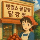 달달 티스토리