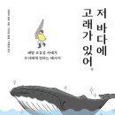 유쾌한고래 이미지
