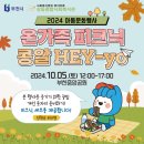 상동종합사회복지관_5 이미지