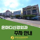 마디신경외과의원 이미지