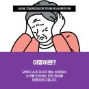 광이명이 이미지