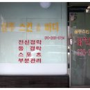 성주스킨앤바디