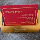 마니공인중개사사무소 이미지