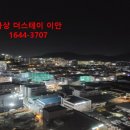 스테이손수 이미지