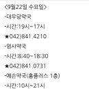 신도 삼대 한약국 이미지