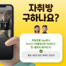 원예테라피(야간) | 양재역 고시원 사회 초년생의 현명한 선택
