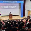 제주관광진흥개발 이미지