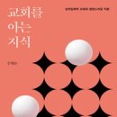 복있는교회 이미지