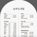 눈부신네일 - 진천군 | 눈부신네일