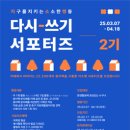 지구를지키는소소한행동 사회적협동조합 이미지