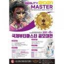 국제마스타 이미지