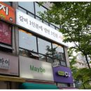 서민돼지갈비