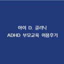 아이클리닉 이미지