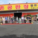 (주)양촌 공판장 이미지