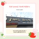 뼈큰감자탕 밀양점 | 디저트 느끼함 싹 날려버린 '누리마을감자탕 밀양점' 방문 후기! (ft. 천사 같은 아이들이 있는 놀이방...