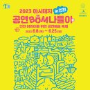 아시테지 별주부전 네이버블로그