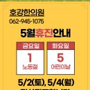 호강한의원 이미지