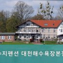 수지펜션 이미지