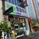 메디팜믿음약국 네이버블로그
