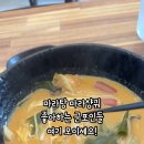 촨죠 마라탕 마라샹궈