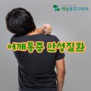 콕콕마취통증의학과의원 이미지