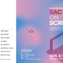 「SAC on Screen」 - 연극 보물섬 | 명작들을 수성아트피아에서 대형 스크린으로 만나보세요! SAC ON SCREEN