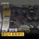 경안중학교 | 안동 경안중 졸업식 포토부스는? 소품 다 빌려주는 스냅박스!