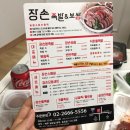 장손족발 이미지