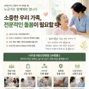 보훈효사랑요양병원