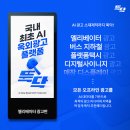 오름광고 - 창원시 진해구 진해대로801번길 6 | 오름광고